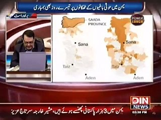 Yemen Se Masoom Pakistani Beti ki Faryad