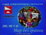 staroetv.su / Своя игра (ТВ-6, 19.02.2000) Евгений Теслер - Андрей Жданов - Александра Киланова