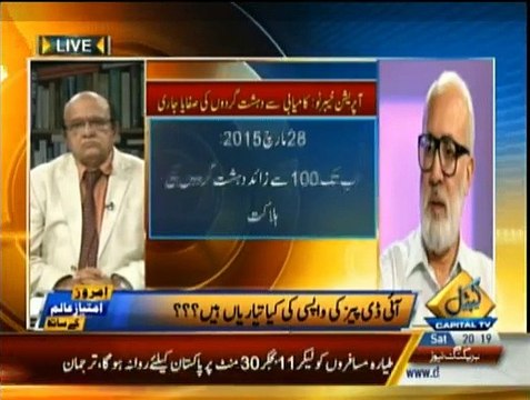 Imroze Imtiaz Alam Kay Sath - 28th March 2015