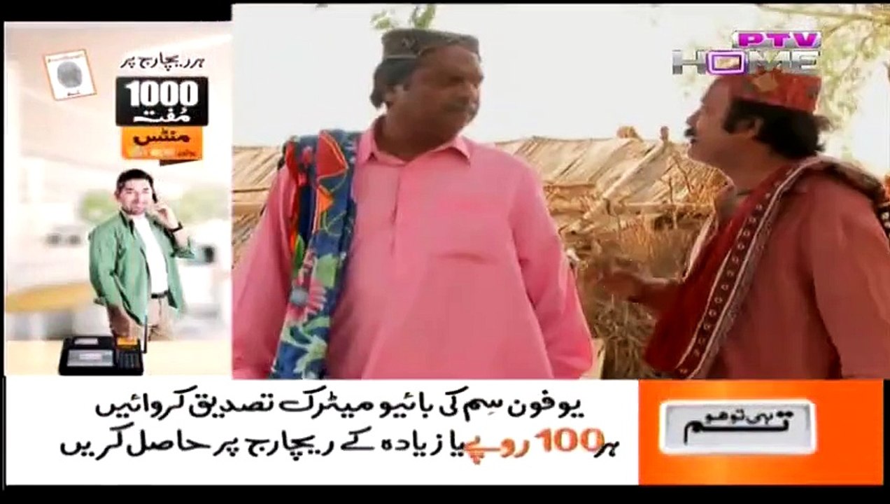 Chahat Episode 51 on Ptv Home in High Quality 28th March 2015