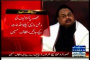 Pakistan should not intervene in the war between Saudi Arabia & Yemen: Altaf Hussain