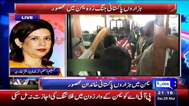 Dunya News 9pm Bulletin – 28th March 2015