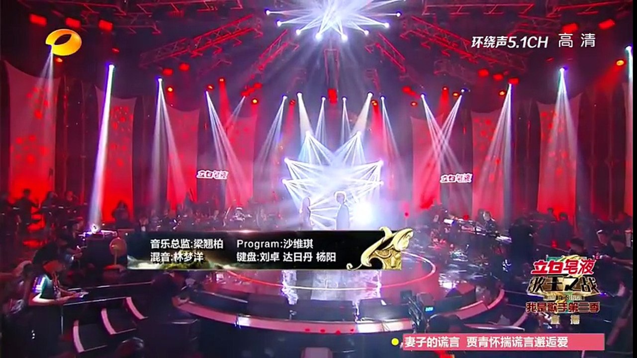 《我是歌手3》第三季第13期 - A-Lin黃麗玲 信《狂風裡擁抱》總決賽