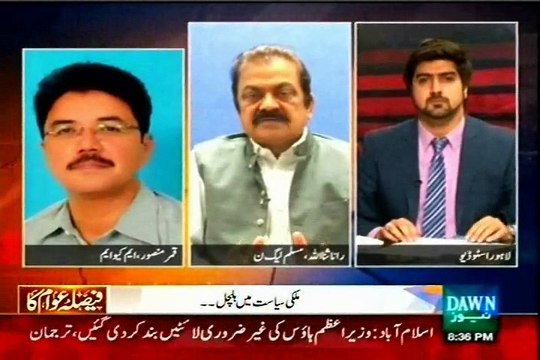 DAWN Faisla Awaam Ka Syed Ali Haider with MQM Qamar Mansoor (28 March 2015)
