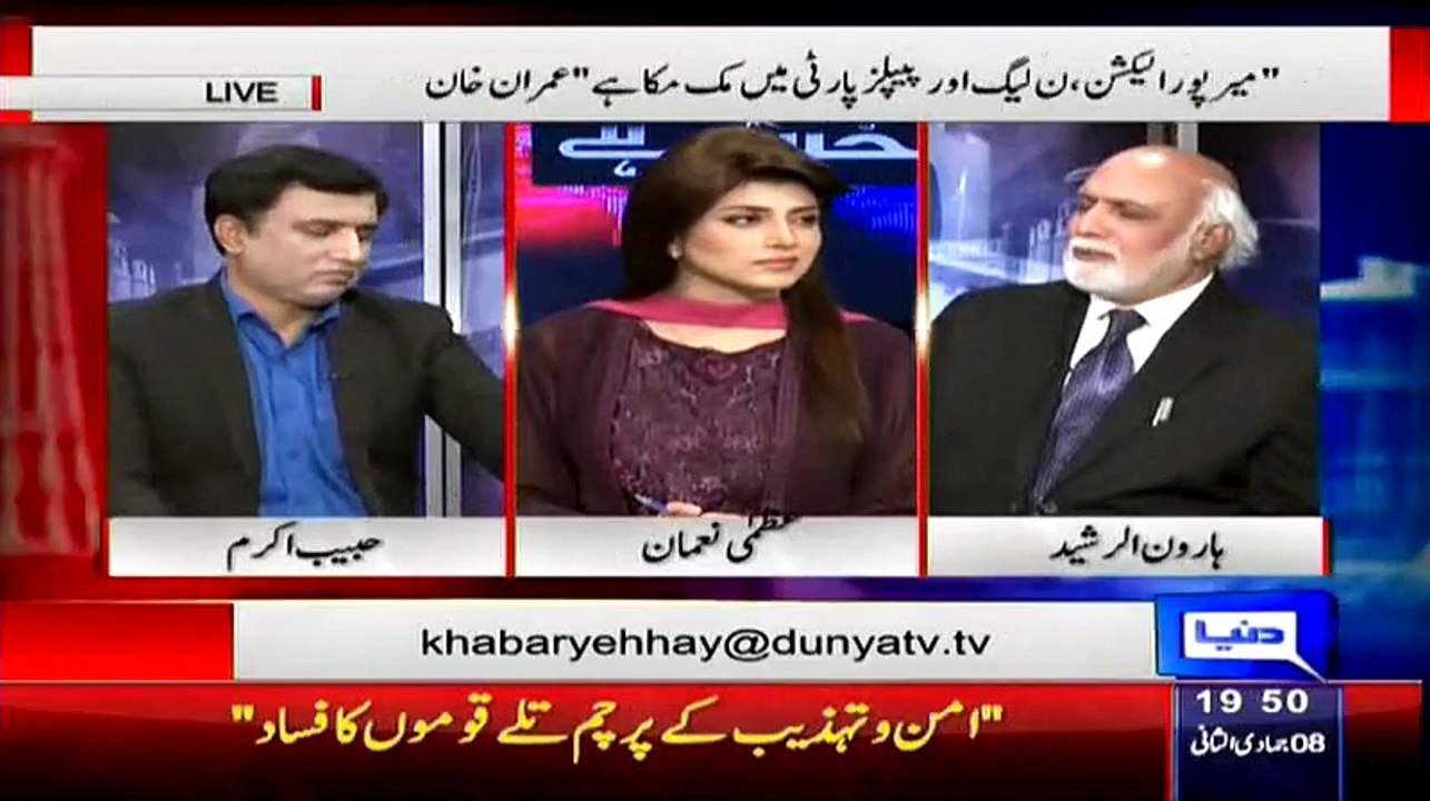 Haroon Rasheed Telling A Funny Incident Of Oil