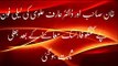 Breaking- Imran Khan & Arif Alvi’s Leaked Call Proved Edited _ Spliced, Exclusive Video