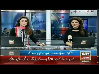 Smart Phones Taken Over Control of Our Homes ARY News