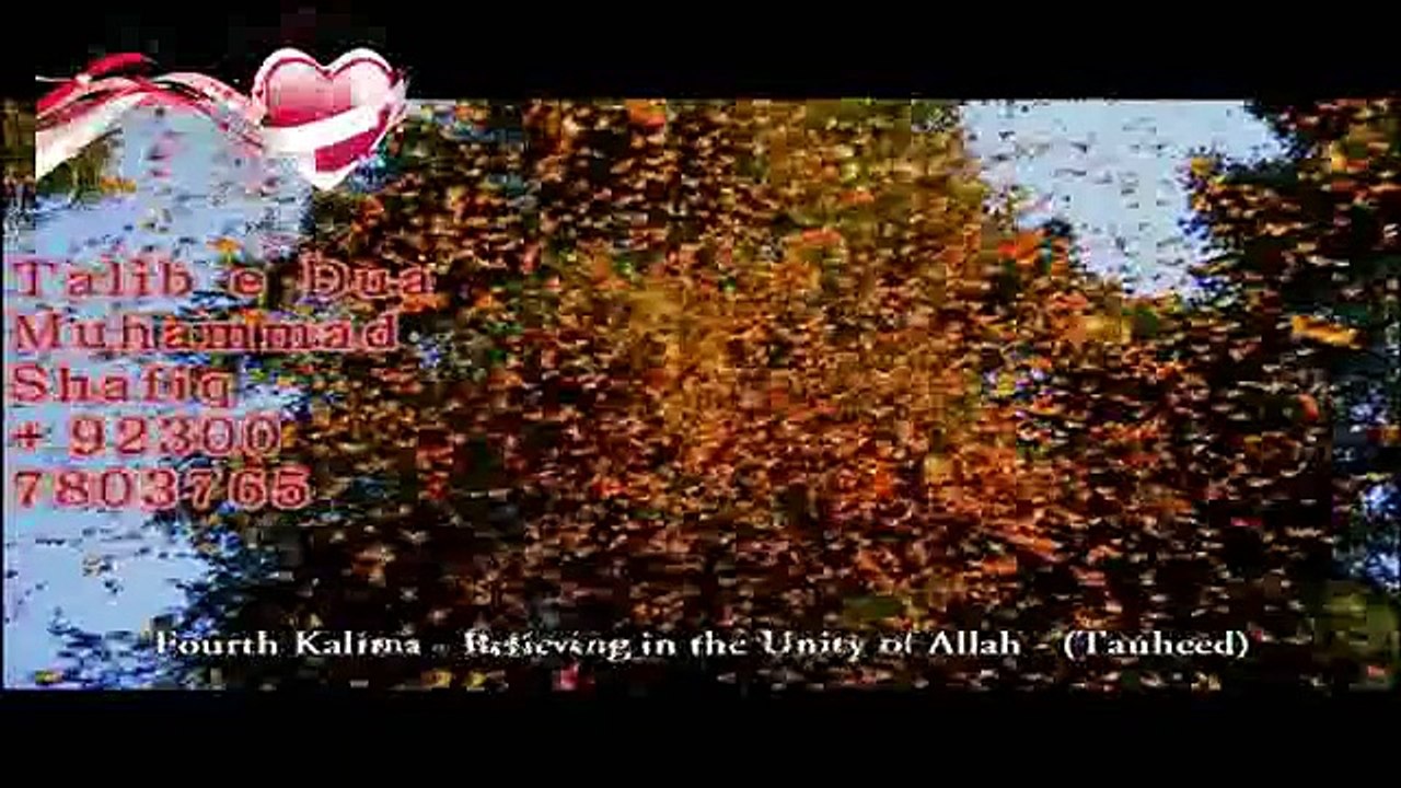 The six Kalimas & Imane Mufassal, Imane Mujmal, with english translation