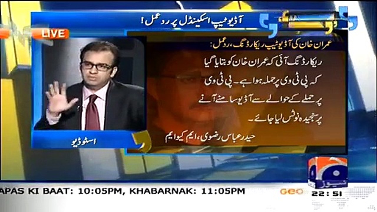 Leaked Audio Tape Is GENUINE, PAT Workers & People From Agencies Attacked PTV Building-- Najam Sethi