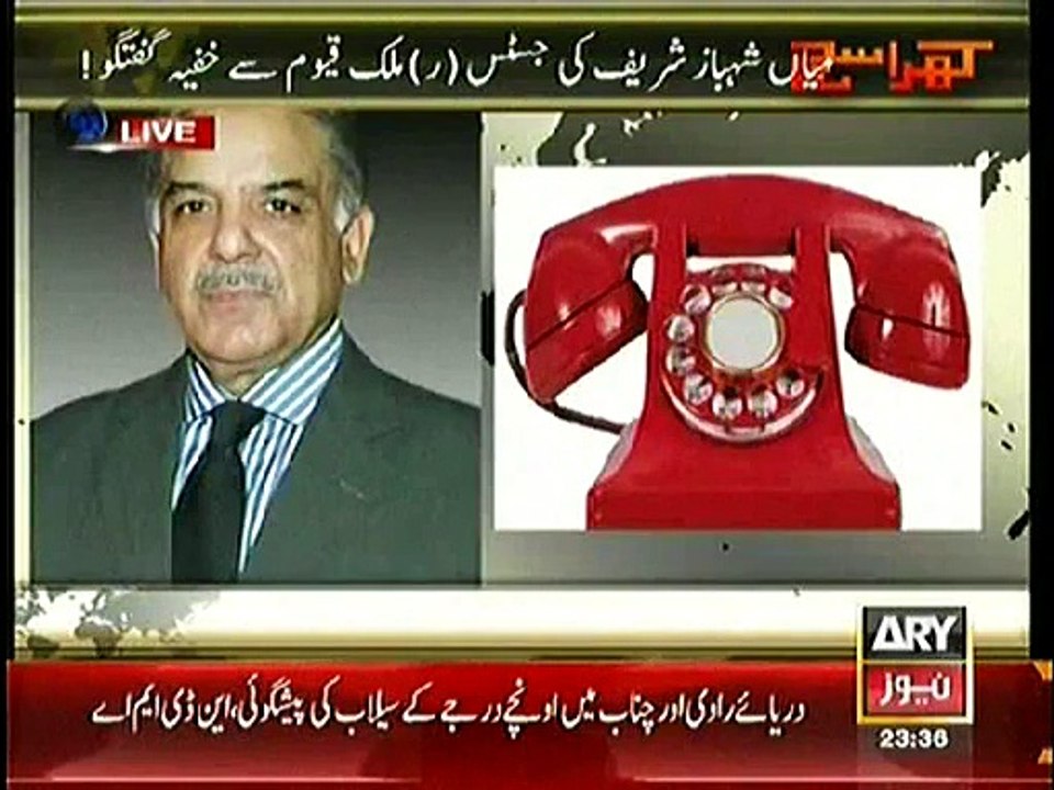 Leaked Phone Tape Of Justice (R) Malik Qayum With Shahbaz Sharif & PML ...