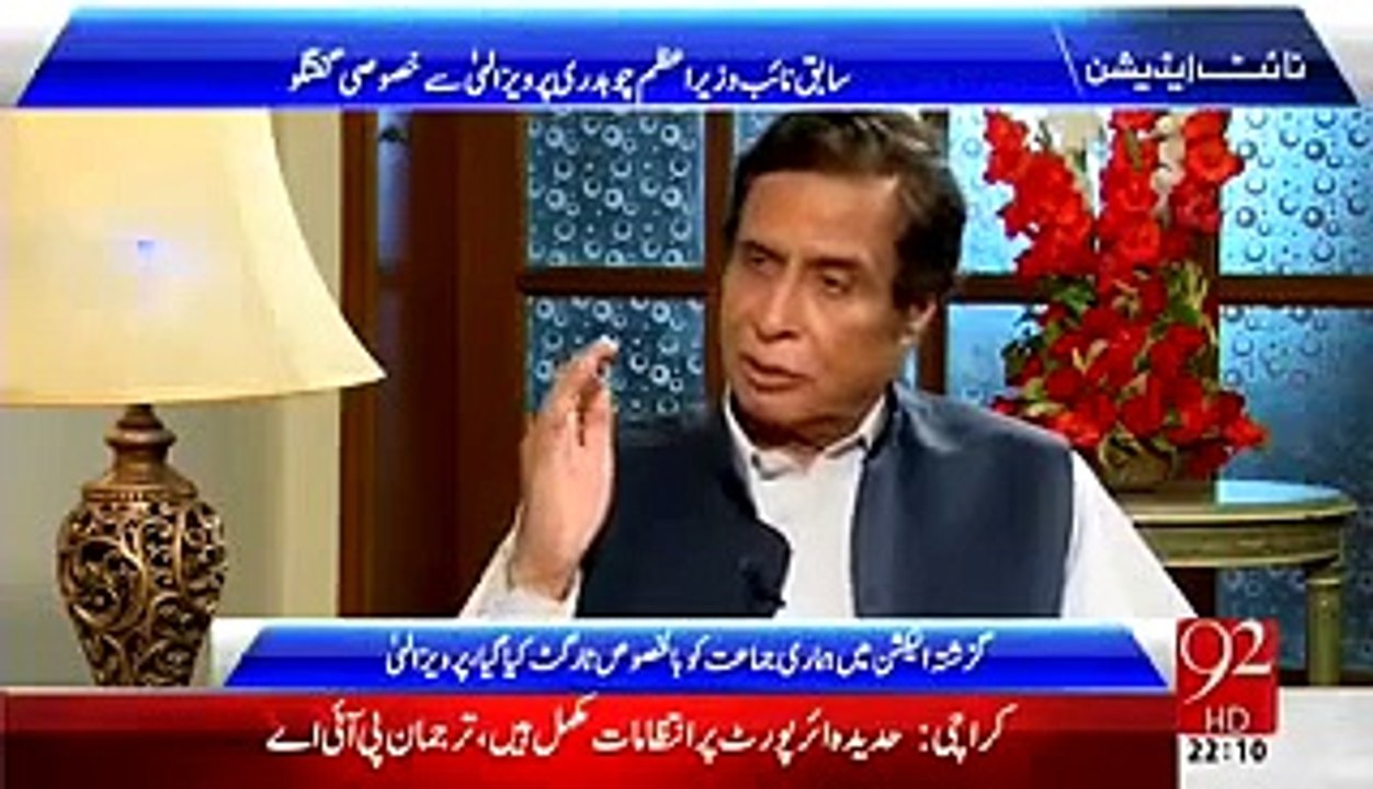 Night Edition (28th March 2015) Chaudhry Pervaiz Elahi Special Interview