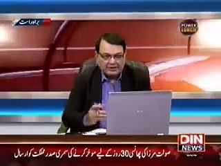 Nawaz Sharif Advise Mamoon Hussain To Delay Saulat Mirza Execuation for 90 Days Din News