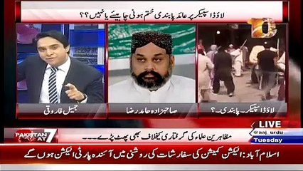Sahibzada Hamid Raza Insulted Rana Sanaullah In a Live Show