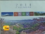 Disfrute de una exhibición de calendarios japoneses