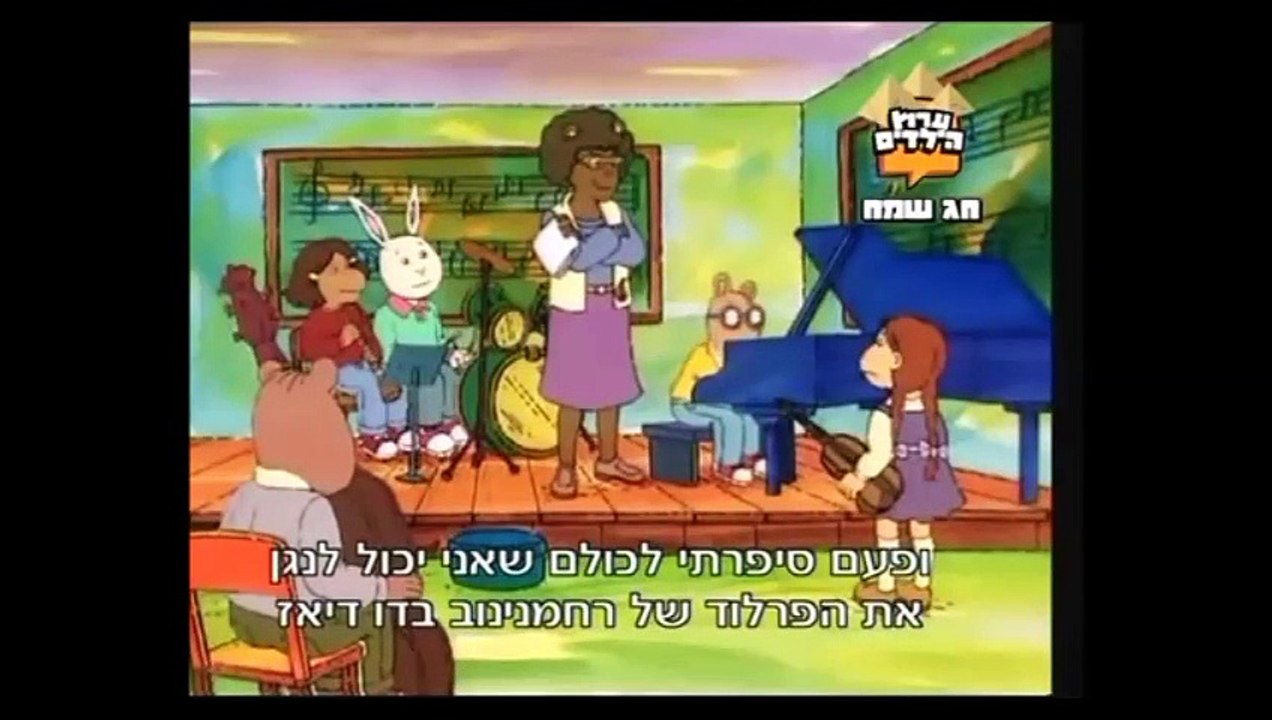 ארתור - המכנסיים של ארתור