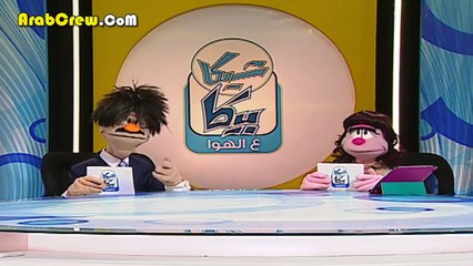 HD | برنامج  شيكا بيكا - الموسم الثانى - الحلقة الرابعه و العشرون