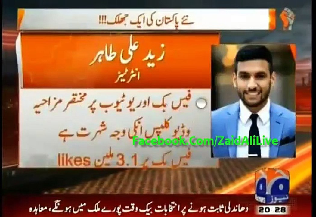 ZaidAliT Interview with Talat Hussain on Geo News