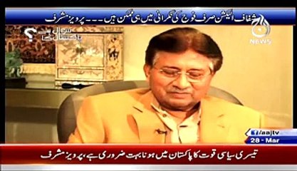 Pervez Musharraf Ka Apne Chahne Walon Ko Message