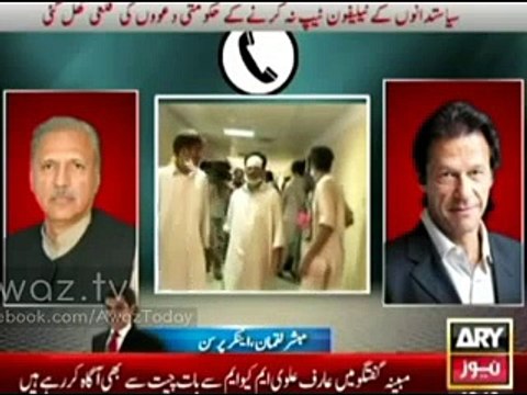 Audio tape of IMRAN KHN proves that Nawaz govT records audio conversation of politicians
