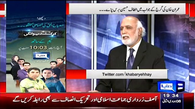 Who Are Those Workers Who Listen Atlaf Hussain Speeches Midnight Haroon Rasheed Reveals Inside Story