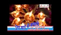 Maiya Mori Runakat Jhunkat Aihe - Bhojpuri New Hit Mata Ki Bheinte - Indu Sonali