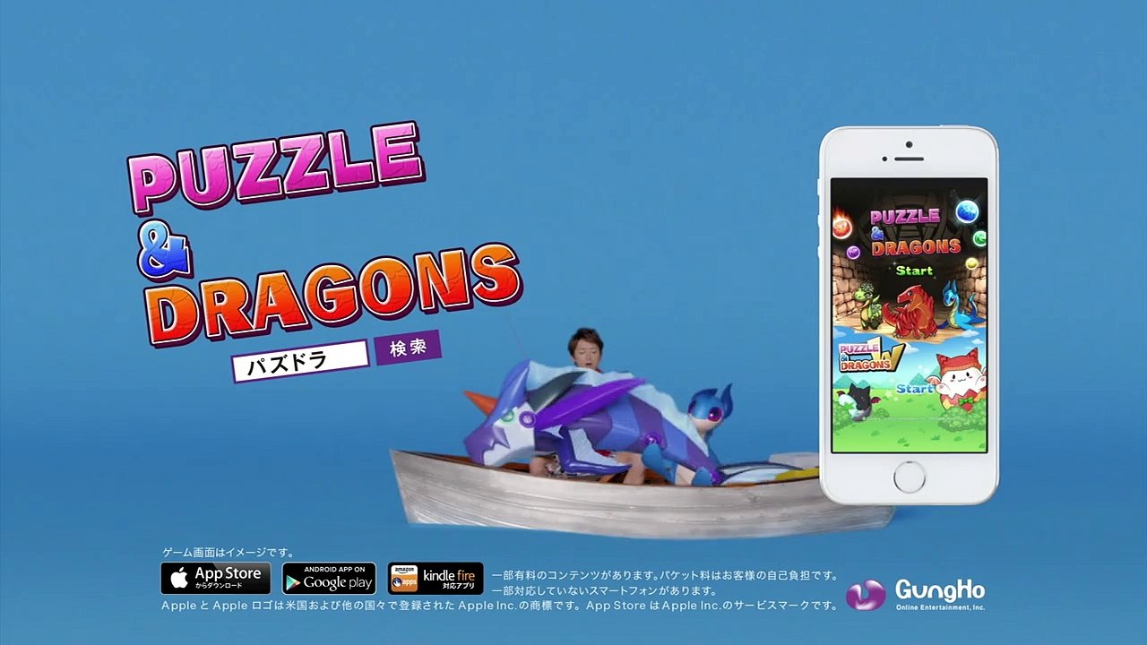 [GUNG HO CM] 櫻井翔 パズル＆ドラゴンズ  木陰の櫻井さん