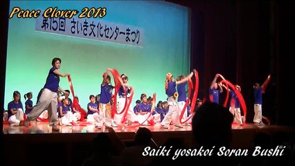 Peace Clover 　第１５回　さいき文化センターまつり　Yosakoi Soran　2013