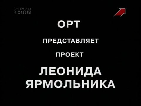 staroetv.su / Заставка программы Золотая лихорадка (ОРТ, 08.10.1997-21.11.1998)