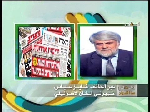 فلسطين هذا الصباح ج1 - 29/3/2015