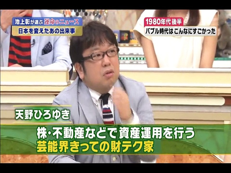 2014 0728池上彰が選ぶ 日本の運命を決めたニュ―ス後編