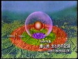 テレビ放送50年特集　(2003年放送) #1