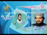 Title mahfil Abr e Noor 2015 Main Bazar bibi Pak Daman Lahore