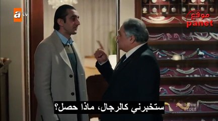 الثمن الحلقة 3 - 1 - موقع بانيت المغرب 2