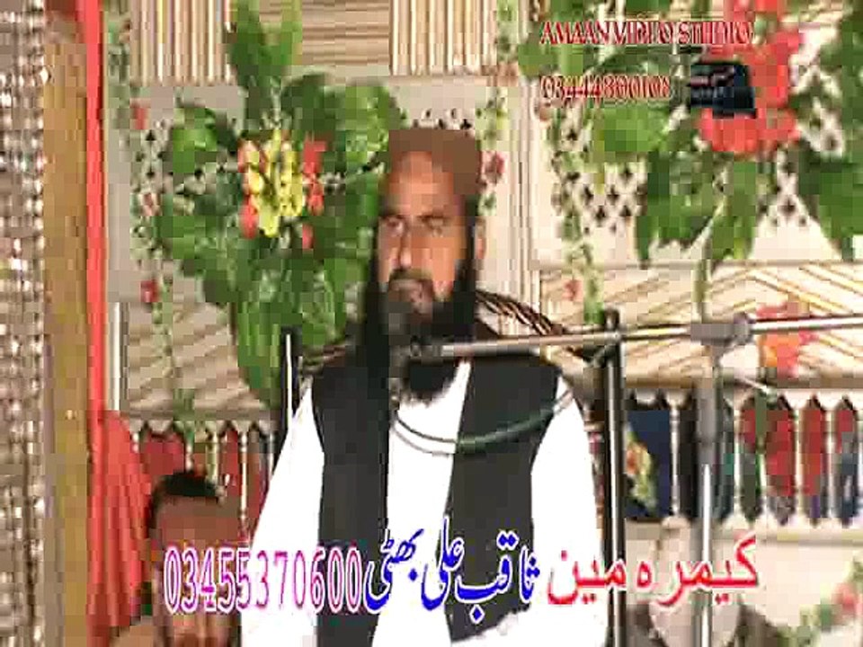 allama amanullah naii shan e sahaba part 1_mpeg4_001