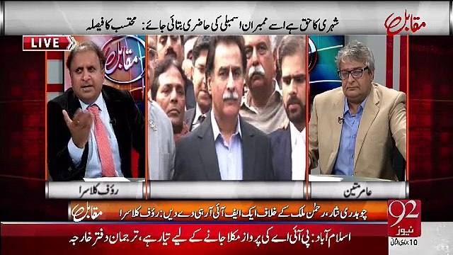 اراکینِ قومی اسمبلی کی حاضری قومی راز؟؟ایازصادق اور قومی محتسب میں ٹھن گئی۔تفصیل روف کلاسرا اورعامر متین سے سنیئے