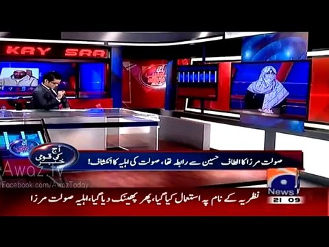 Saulat Mirza was In direct contact With Altaf Hussain - Soulat Mirza's Wife