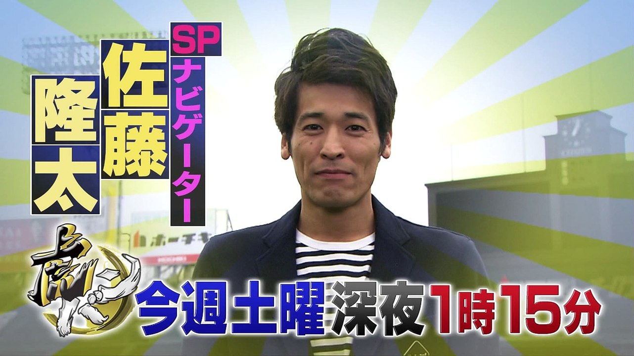 佐藤toraban