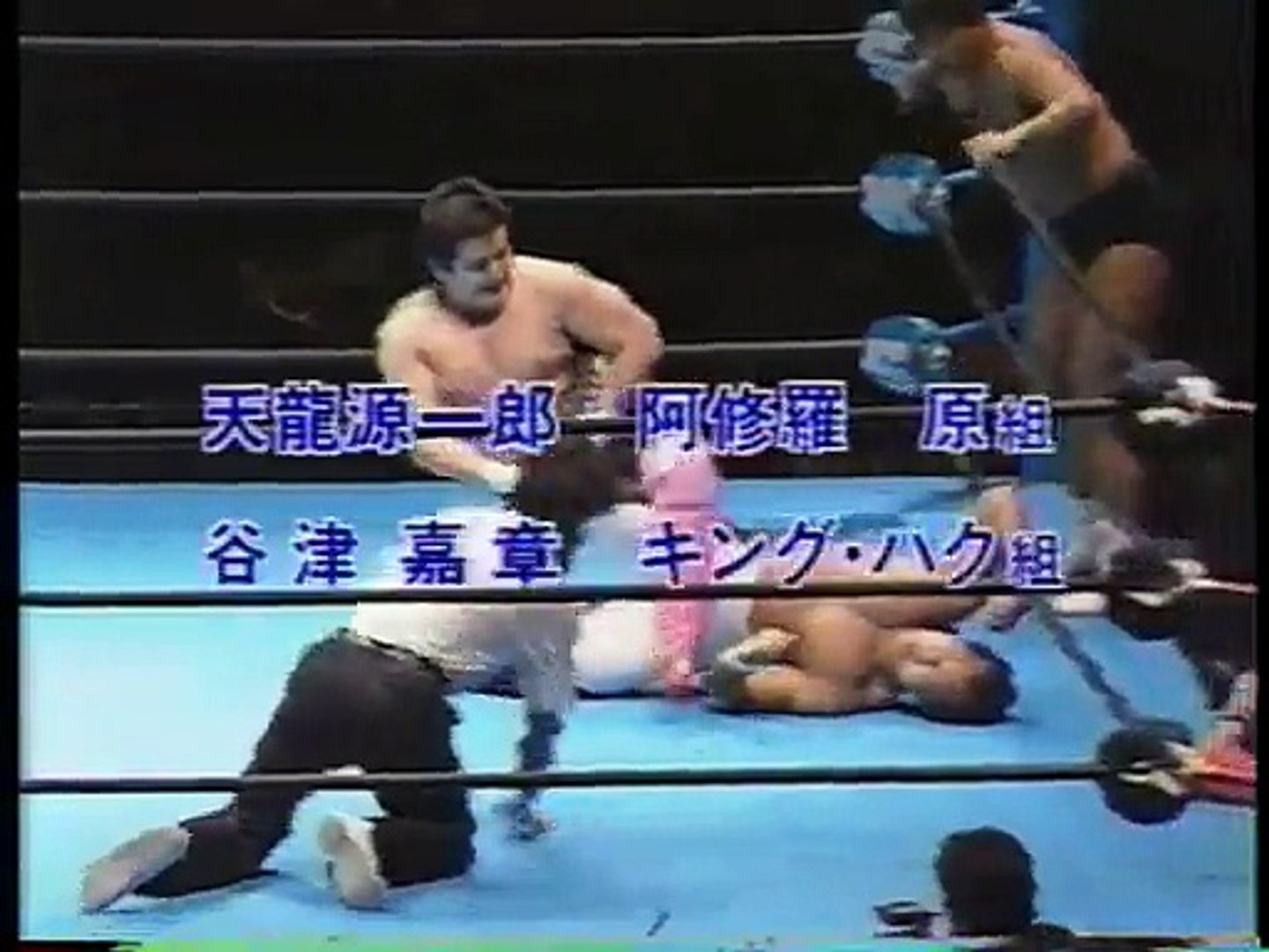 Davey Boy Smith Naoki Sano Vs Shinichi Nakano Tatsumi Kitahara Sws Video Dailymotion