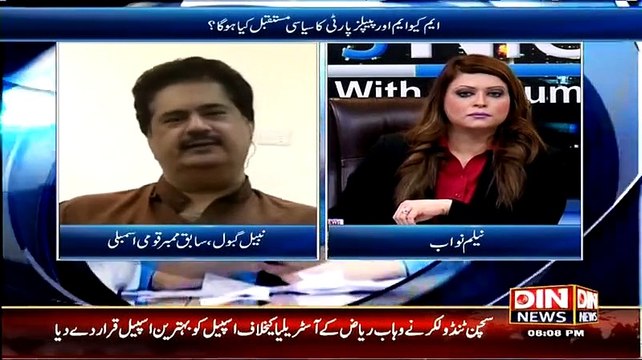 News Night with Neelum Nawab – 29th March 2015