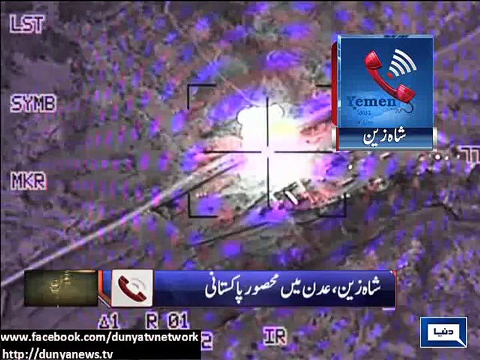 Dunya News - Pakistanis trapped in Aden also hopeful after compatriots evacuated from Sanaa