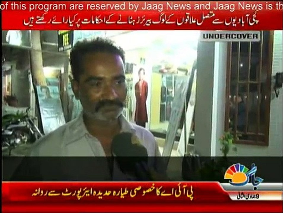 Undercover - 29th March 2015