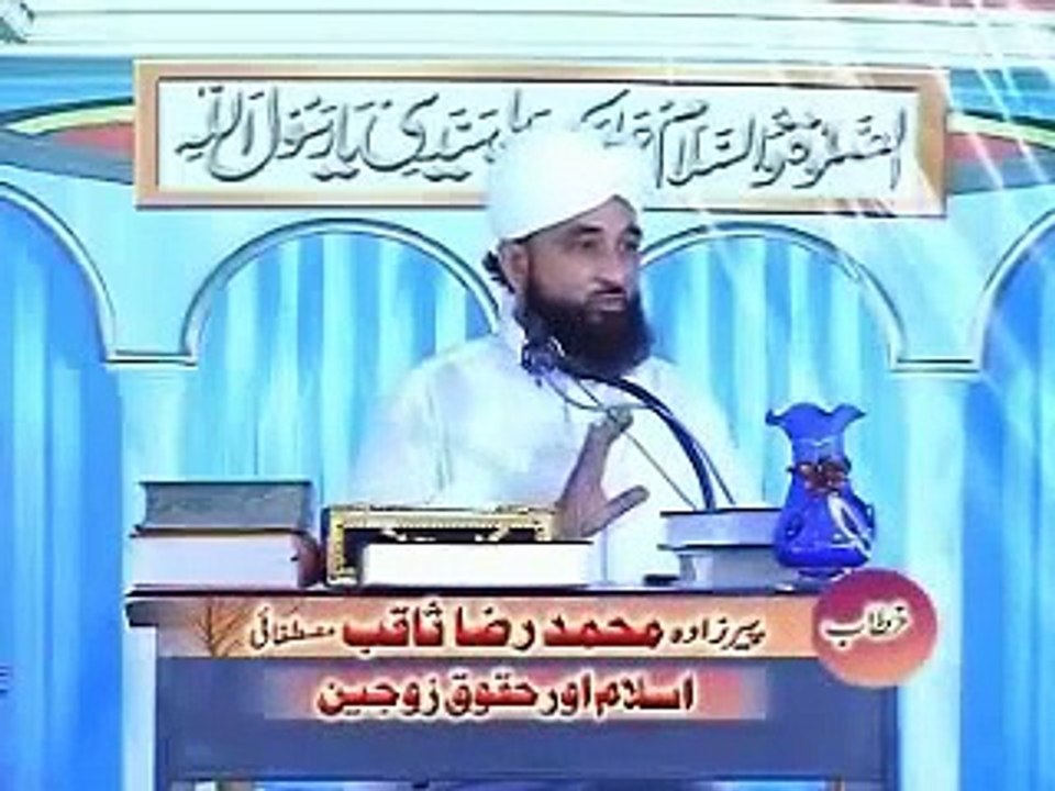 Islam aur Haquq e Zojain by Allama Raza Saqib Mustafai sahib