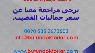 2.görüş için lütfen danışın: 0535 357 35 03, bademcik iltihabı, bademcik tedavisi bitkisel, evde bademcik tedavisi, bademcik iltihabı nasıl geçer, bademcik iltihabına nedir, bademcik iltihabı tedavisi, bademcik iltihabı için antibiyotik, çocuklarda badem