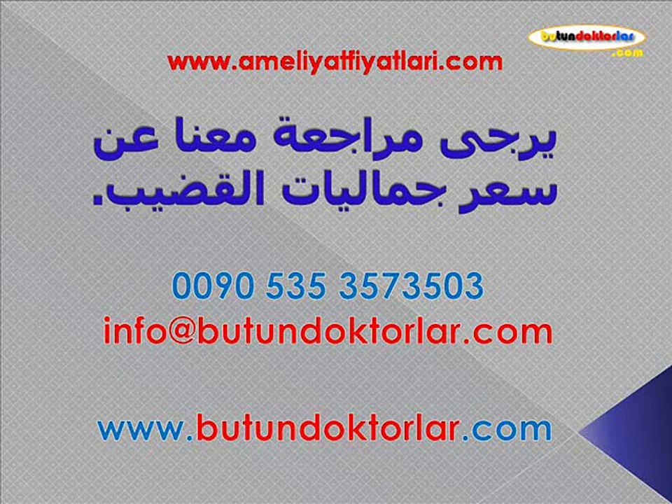 2.görüş için lütfen danışın: 0535 357 35 03, bademcik iltihabı, bademcik tedavisi bitkisel, evde bademcik tedavisi, bademcik iltihabı nasıl geçer, bademcik iltihabına nedir, bademcik iltihabı tedavisi, bademcik iltihabı için antibiyotik, çocuklarda badem