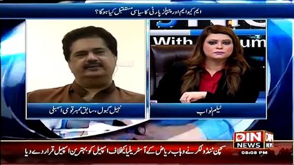 News Night with Neelum Nawab ~ 29th March 2015 - Live Pak News