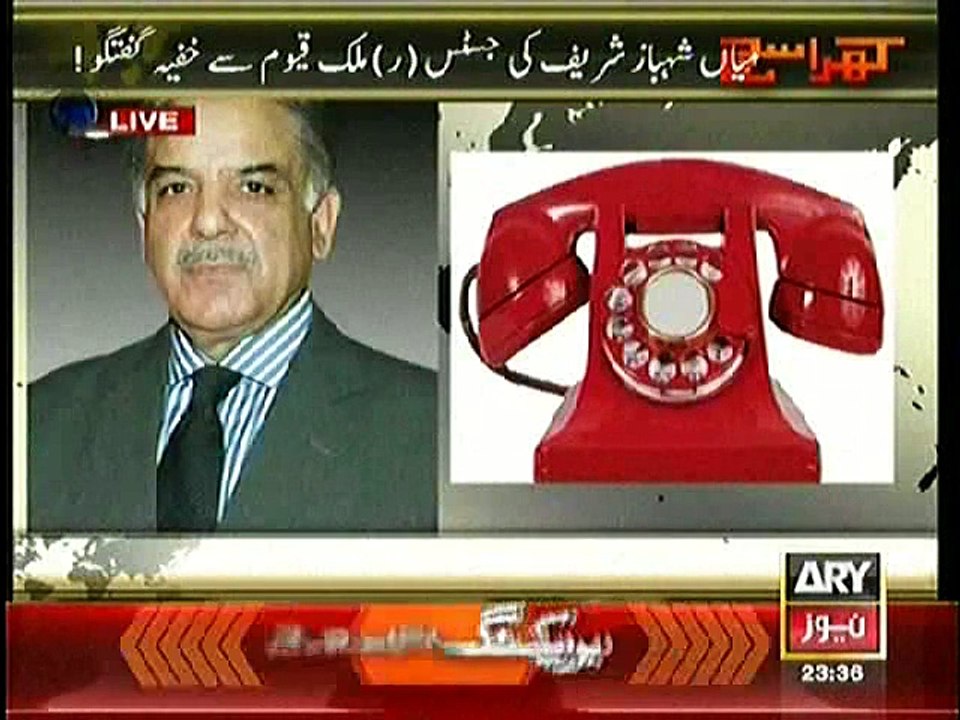 Leaked Phone Tape of Justice (R) Malik Qayum With Shahbaz Sharif & PML-N NAB Chairman Saif ur Rehman