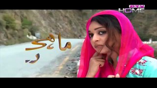 Mahi Ray Episode 12 on Ptv in High Quality 29th March 2015