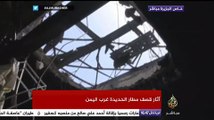 اثار قصف مطار الحديدة غرب اليمن