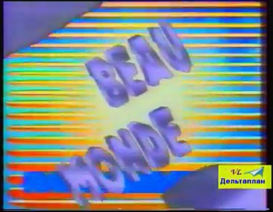 staroetv.su / Бомонд (1 канал Останкино, 12.05.1992) Валерий Леонтьев