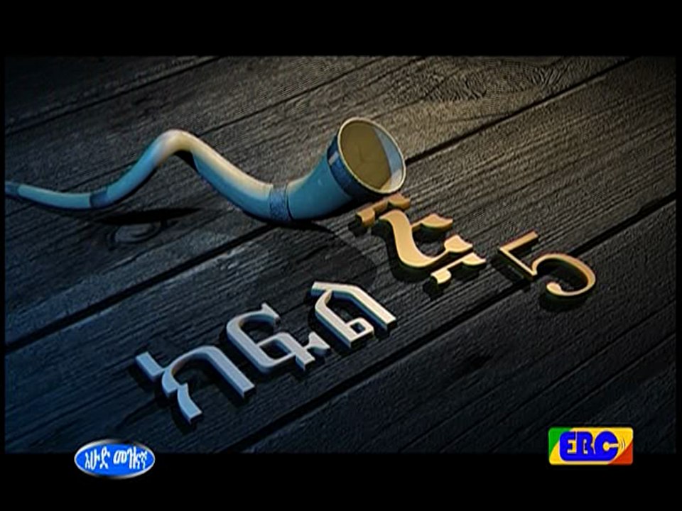 Meleket Part 5 HD